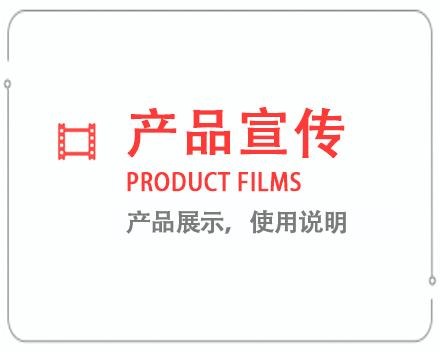 吴忠产品宣传片 